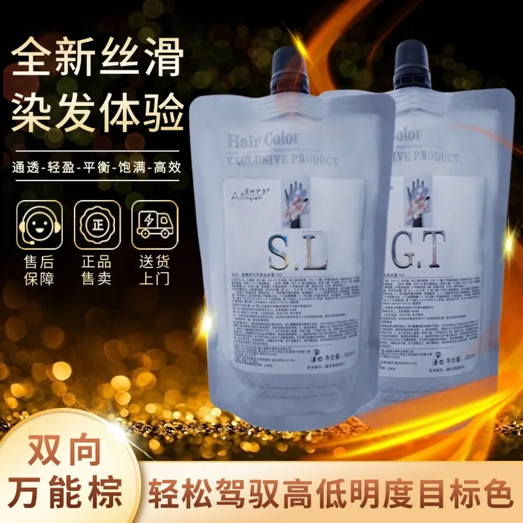 爱琳伊尔双向盖白发色膏微潮色一步到位专业染发理发店发廊专用