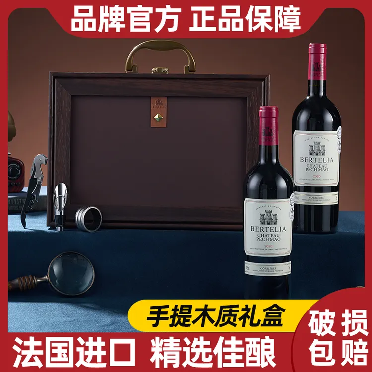 【金牌调解专属】柏特利雅科比埃尔干红葡萄酒14.5度750ml双支礼盒