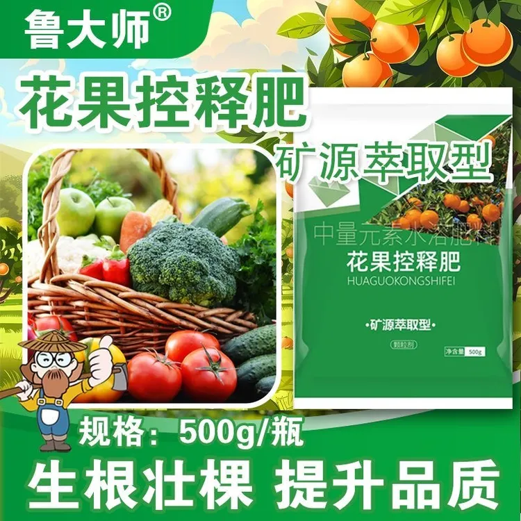 正品鲁大师花果控释肥料补营养改树势速生根松土壤提高免疫增产