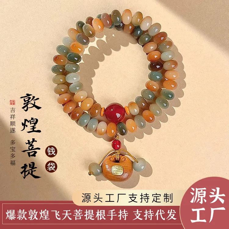爆款敦煌飞天福锁菩提根手串双圈手持盘玩算盘珠男女佛珠