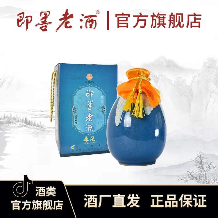 即墨老酒原浆焦香甜型黄酒坛装2L礼盒山东即墨老黄酒