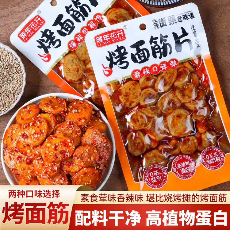 烤面筋片网红零食辣条童年记忆香辣爆辣高蛋白解馋小食品休闲小吃