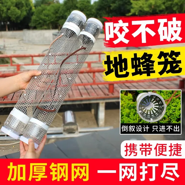 马蜂地蜂笼加固不锈钢地蜂笼马蜂收蜂笼捉马蜂挖地蜂专用收蜂笼