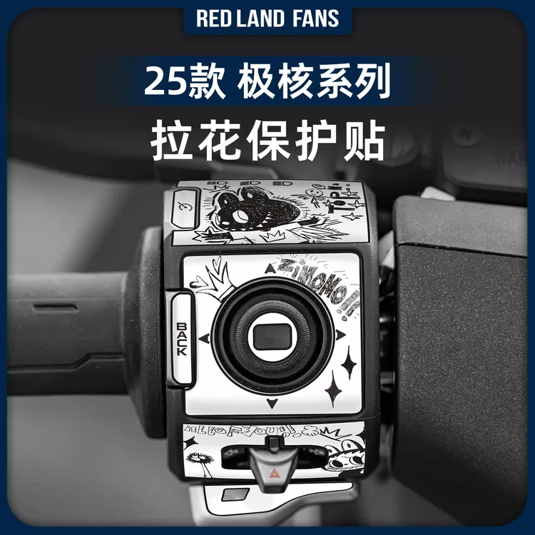 适用于25款极核AE7/EZ4/AE4 MAX/PRO/AE8S+按键拉花贴装饰改装件