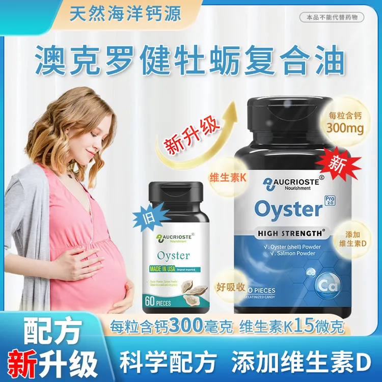 哺乳期孕妈液体钙中老年人钙胶囊孕期备孕维生素d孕妇钙宝妈钙