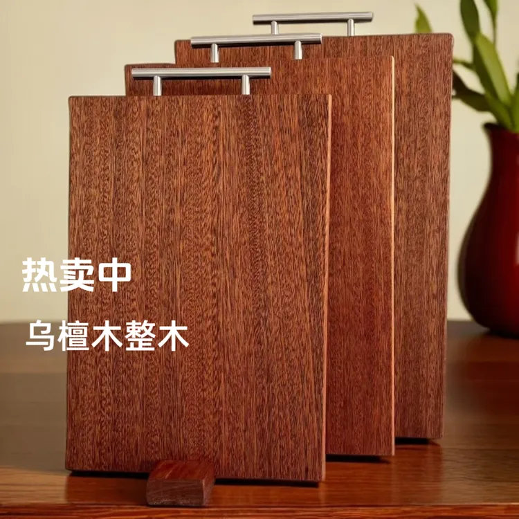 馥森居乌檀木菜板家用切菜板擀面板实木案板加厚实木菜板整木双面