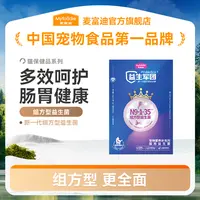  麦富迪猫咪益生菌 组方型益生菌猫咪肠胃腹泻呕吐便秘专用 