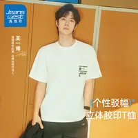 2025王一博同款真维斯松弛感慵懒夏日男士纯棉短袖t恤夏日穿搭