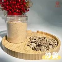 Q【莹莹精选】沙姜粉 姜香浓郁 农家种植