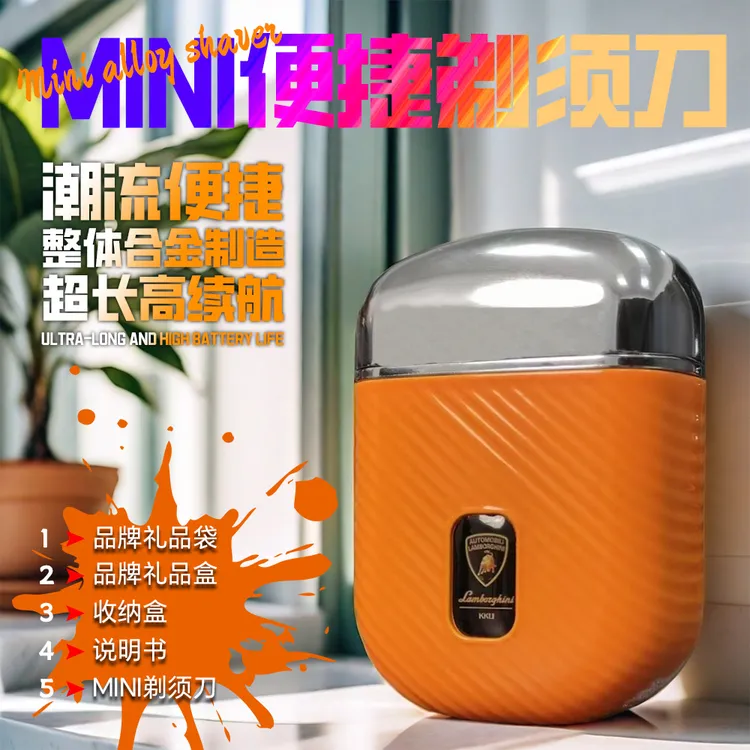KKU兰博基尼联名双刀头剃须刀 男友礼物 轻奢礼盒装 送男友必备款