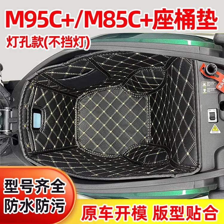 适用于九号M3M95C坐桶垫MZmixNZ/E10070/E200PMK2电动车座桶内衬