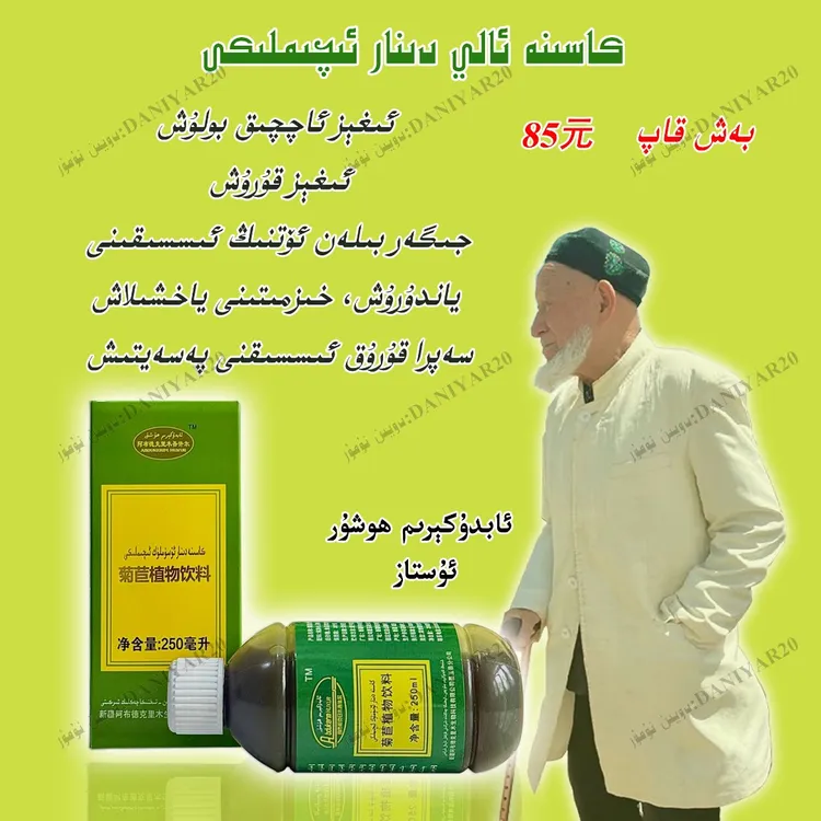 DINAR XARBITI 菊苣植物饮料 بەش قاپ
