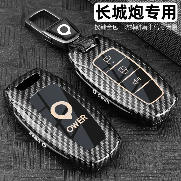 长城炮钥匙套21/22/23/25新款炮皮卡车乘用商用版车用金属包扣壳
