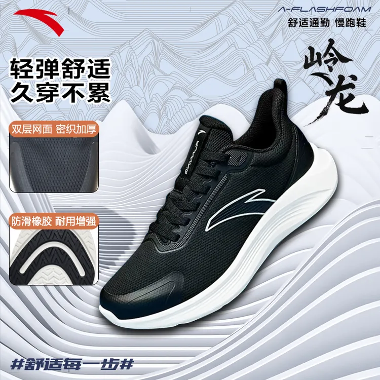 安踏岭龙四季新款双网缓震百搭防滑耐磨舒适轻便跑步健身男运动鞋