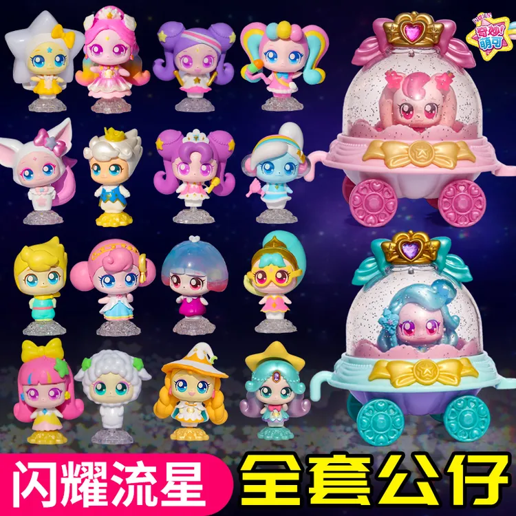 新款闪耀流星奇妙萌可爱心银光星光公仔儿童过家家玩具女孩礼物