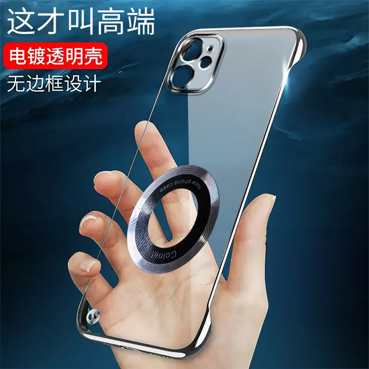 适用苹果11无边框11Pro电镀11promax手机壳透明潮磁吸充电超薄潮