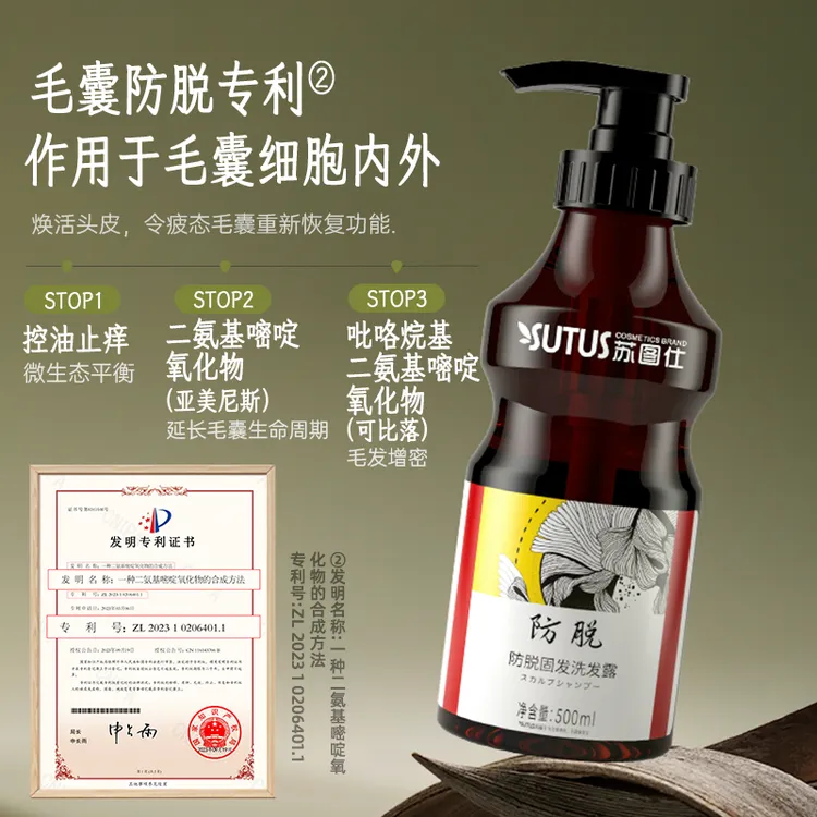 苏图仕防脱洗发水柔顺蓬松固发护理滋养顺滑清爽芳香洗发露