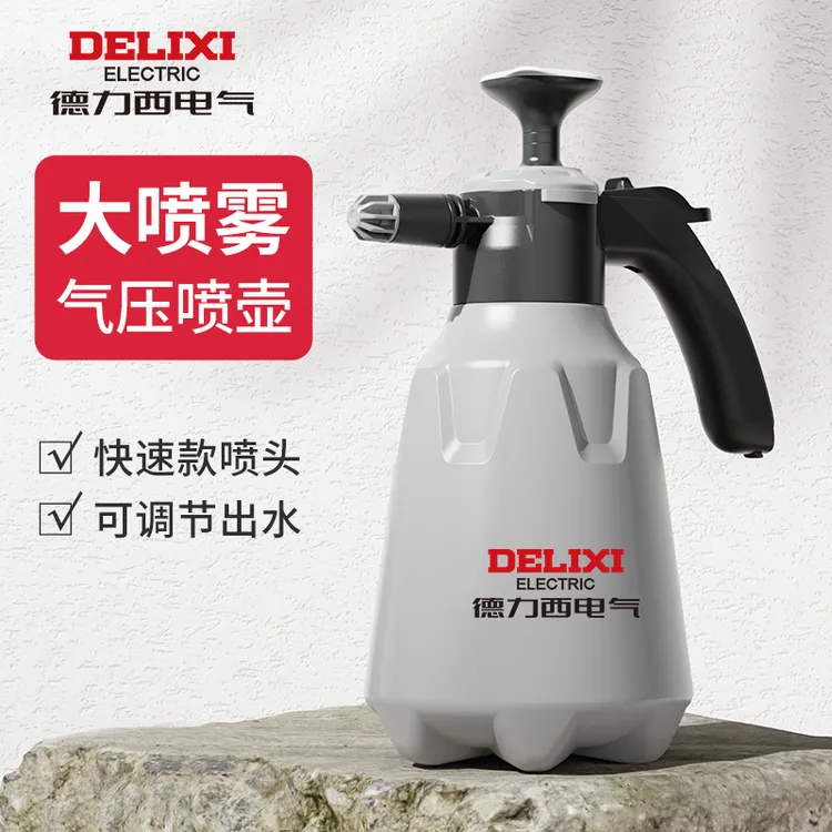 德力西喷壶气压式喷水壶浇花家用洗车清洁专用超高压力打药喷雾器