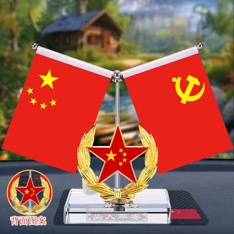 【源头厂家】高档车载摆件五星小红旗汽车香水座中控台车内装饰用品