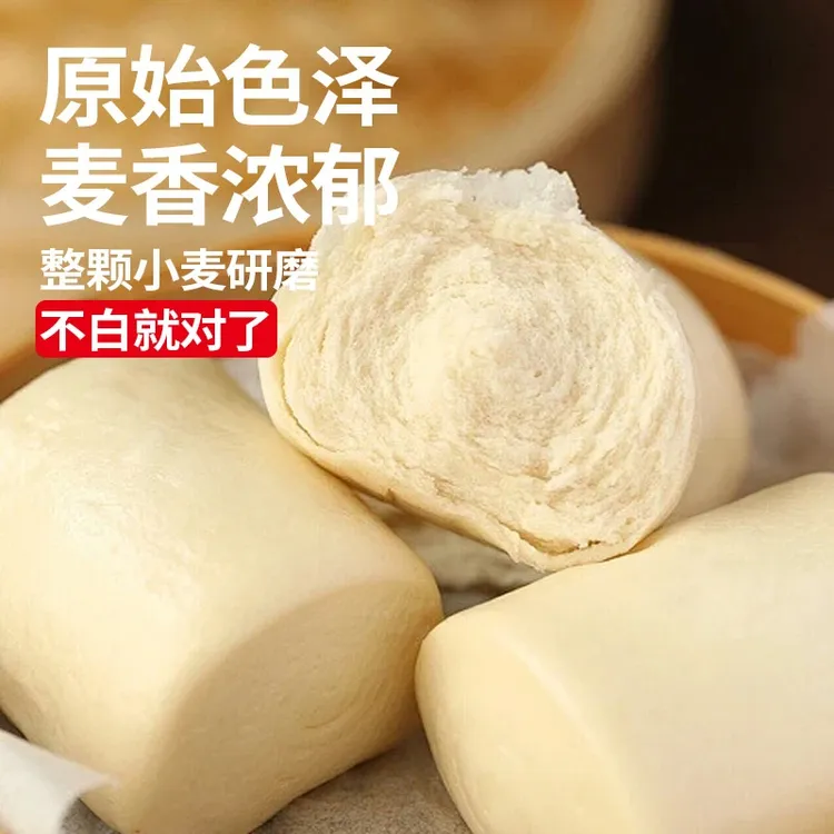 【到手5斤】新国标小麦面粉全麦面粉家庭面粉包子饺子馒头通用