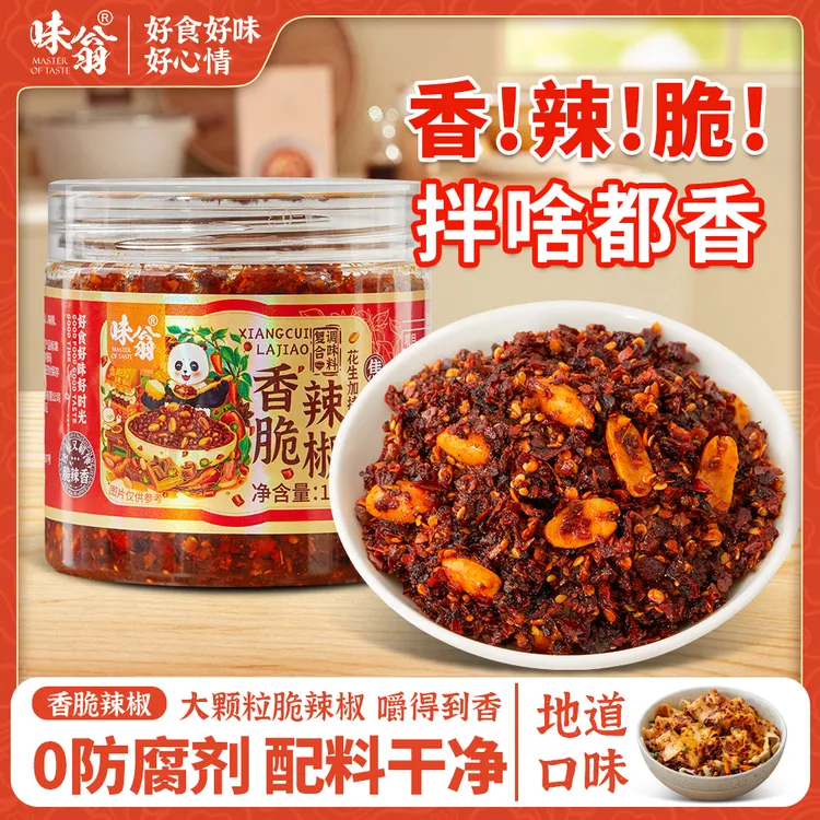味翁香脆辣椒调味麻辣火锅油烙锅辣椒辣椒面四川蘸水调料四川特产商品图