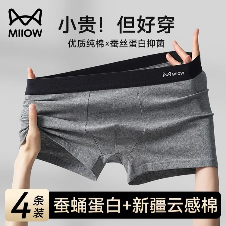 猫人男士内裤纯棉亲肤四角裤衩抗菌裆透气男生平角短裤头大码男款