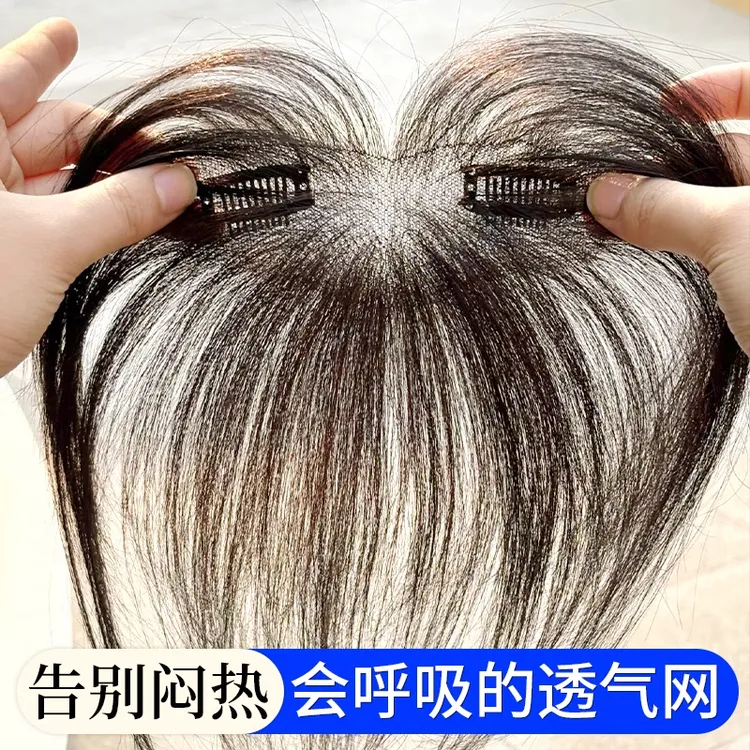 胎毛八字刘海假发女片头顶蓬松真发鬓角补发自然前额发际线假发贴