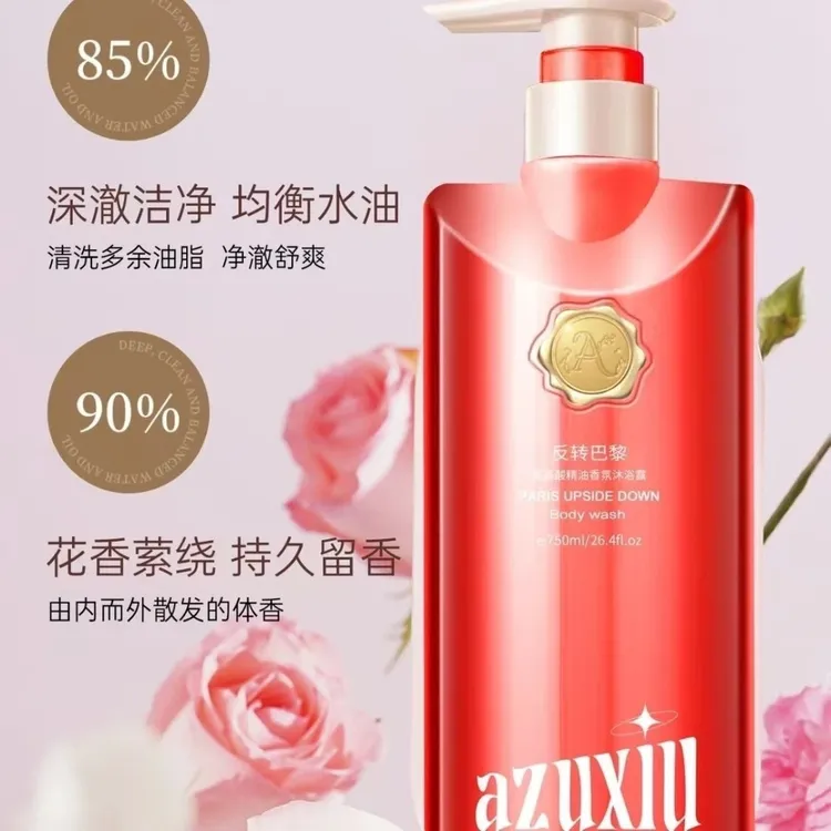 阿祖秀AZUXIU反转巴黎氨基酸香氛沐浴露持久留香新疆女士包邮