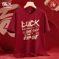 班尼路S&K系列纯棉短袖T恤男夏季潮流款印花打底衫大码宽松体恤TZ