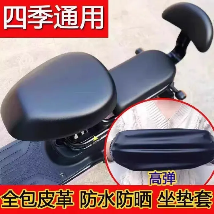 电动车座套电瓶车坐垫套防水防晒PU皮革座套适用雅迪爱玛脚垫通用