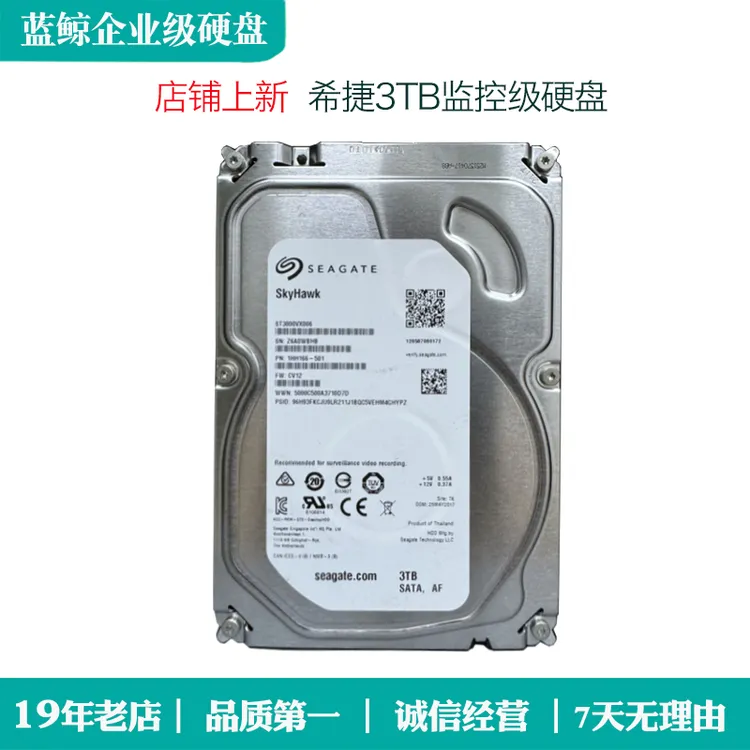 9新 seagate/希捷 希捷3T监控级NAS监控安防群晖游戏存储