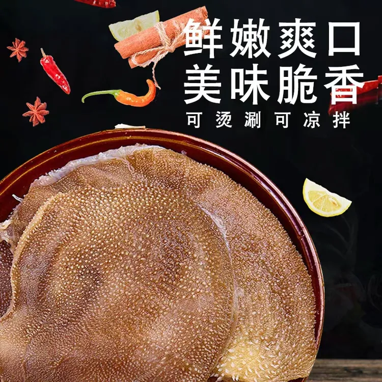 清真 意彩欣 火锅毛肚黄牛脆毛肚大叶片5斤装 固形物含量60%以上