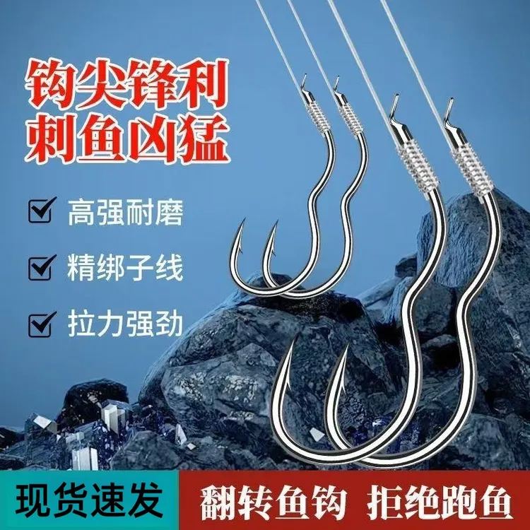 鱼钩自动翻转鱼钩防脱绑好子线双钩成品套装鱼钩强拉力耐磨