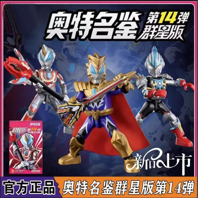 布鲁克奥特曼积木人群星版捷德尊皇形态贝利亚随机积木拼装第14弹