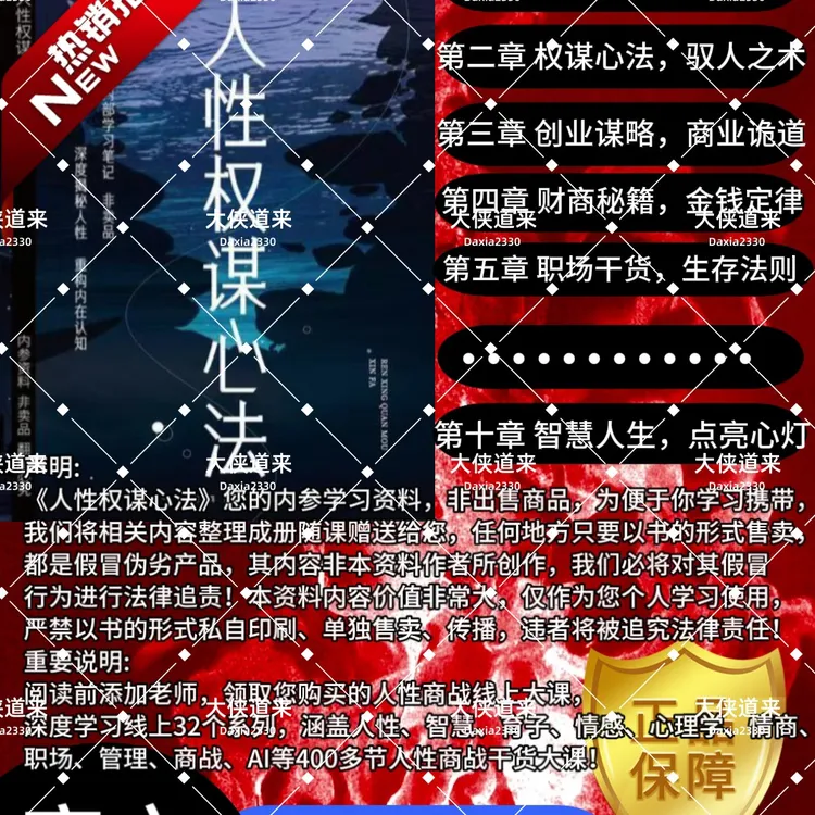有用知识人性权谋学习笔记摘抄本便携实用方便记录认知提升
