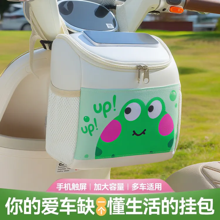 电动车前置收纳包挂包便携自行车电瓶车可爱收纳挂筐防水大容量