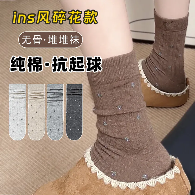 秋冬季精梳棉温柔小碎花袜子女士中筒袜ins风百搭堆堆袜长筒日系