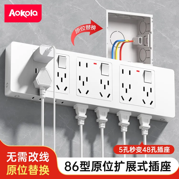 86型扩展式插座面板拓展多功能转换器明装多48孔家用原位替换排插