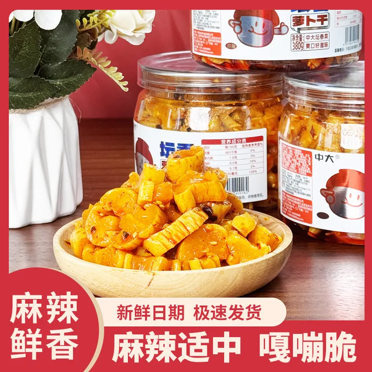 中大四川坛香香辣萝卜干麻辣萝卜干香辣脆下饭菜特产咸菜酱菜榨菜