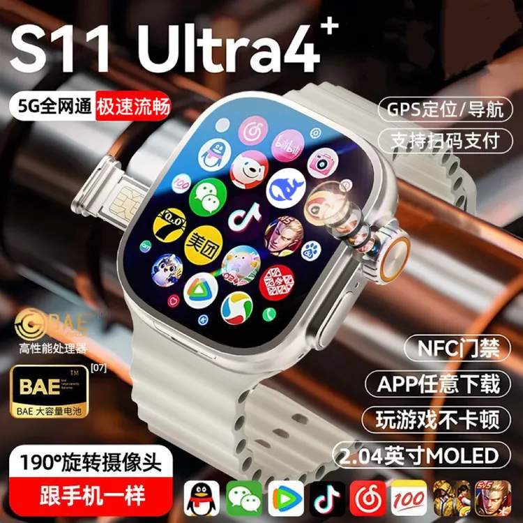 华强北s11ultramax续航王蜂窝自由下载电话可插卡智能手表口袋48