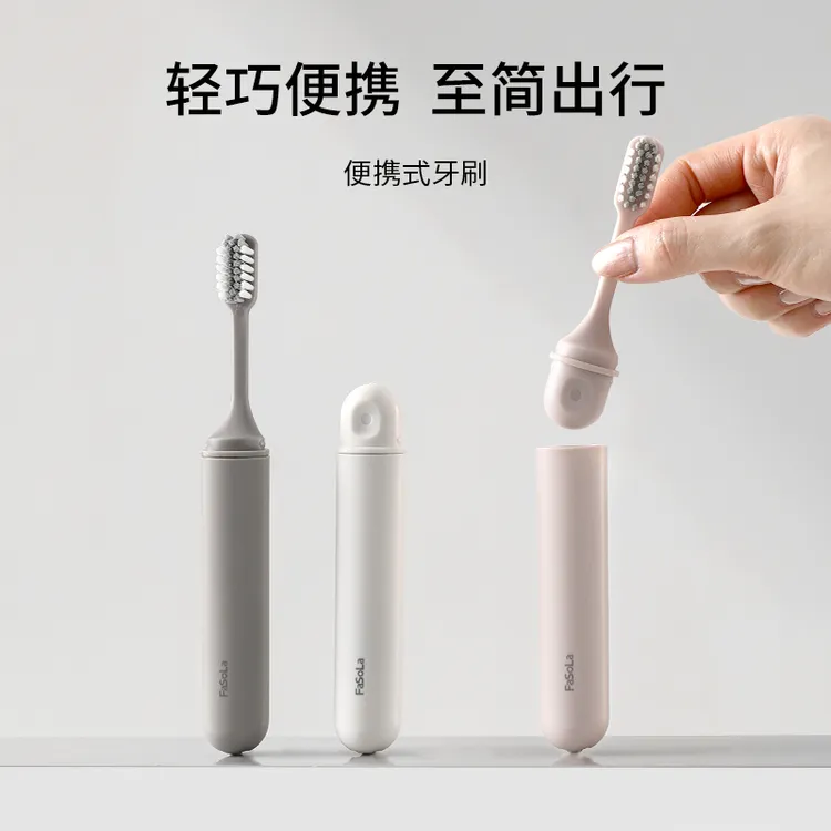 FaSoLa便携牙刷软毛成人折叠小巧男女出差旅行专用高颜值牙具套装