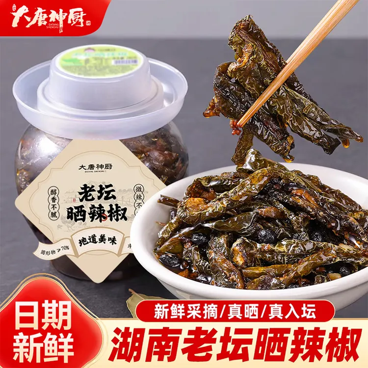 老坛晒辣椒湖老坛南干辣椒网红开胃下饭菜拌饭面炸辣椒农家烧椒