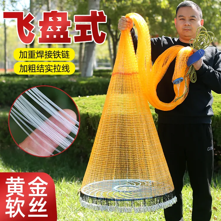 撒网手抛网渔网捕鱼网飞盘鱼网旋网黄金软丝大飞盘易抛网