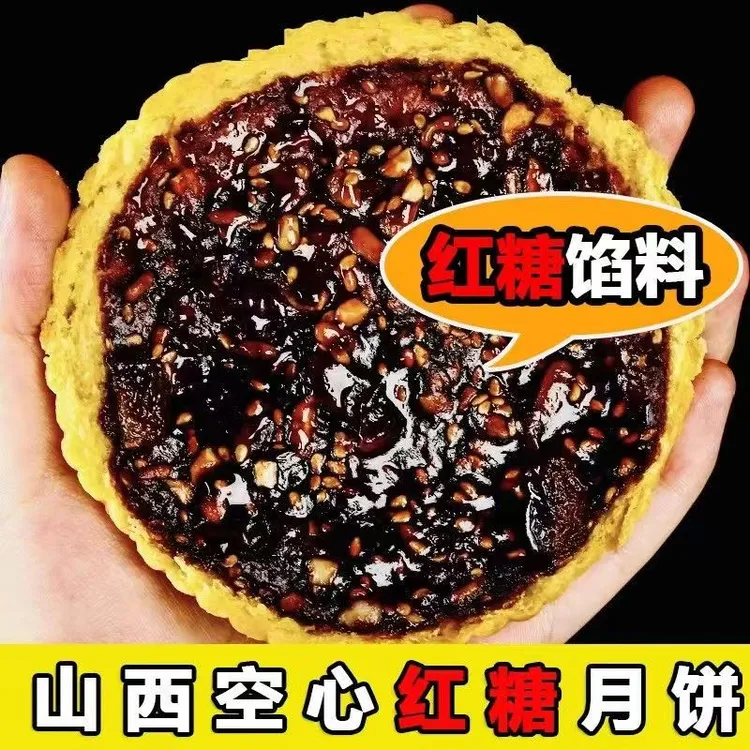 山西特产纯手工空心月饼酥脆解馋传统老式食品