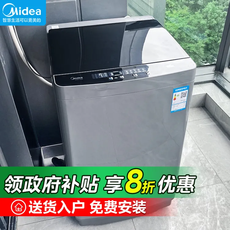 美的全自动波轮洗衣机8/9/10公斤家用大容量变频租房洗脱一体