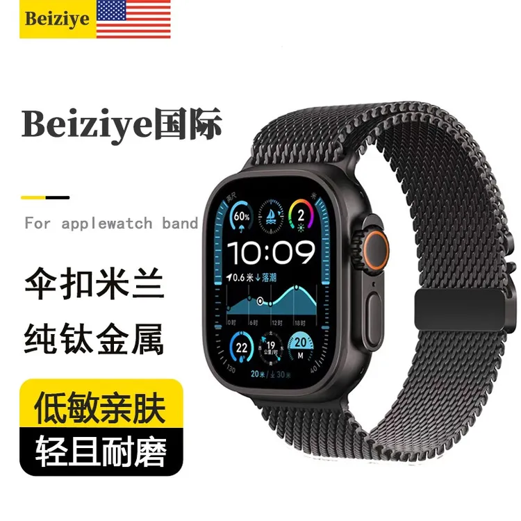 【纯钛】米兰尼斯适用s10/s11苹果手表钛金属ultra降落伞手表表带s9