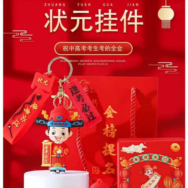 中高考励志加油创意礼品钥匙扣挂件小礼物毕业礼物CBYF