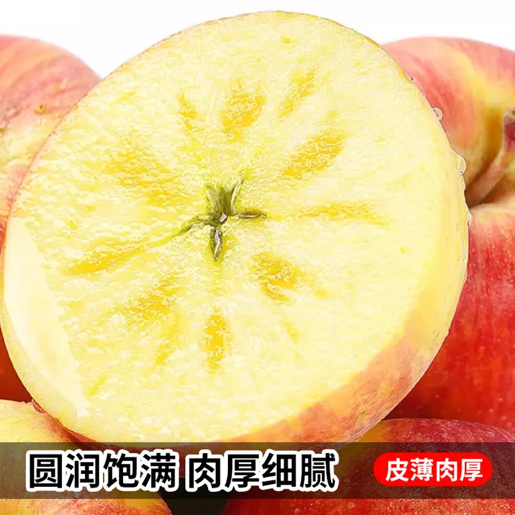 正宗大凉山冰糖心丑苹果