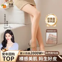 觅橘纽扣款光腿神器可拆卸替换版秋冬裸感超自然加绒假透肉打底袜
