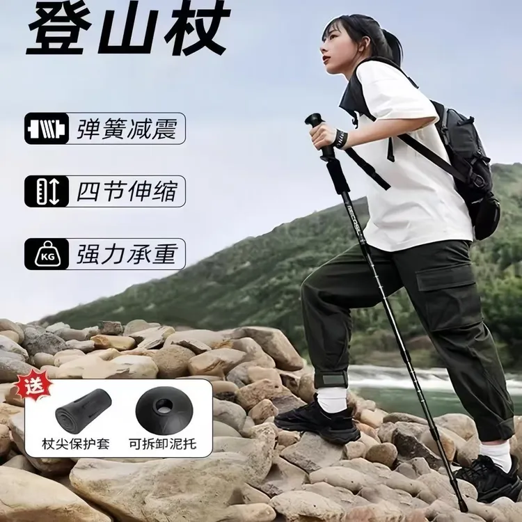 江奋发登山杖铝合金伸缩手杖爬山装备拐杖专业户外徒步男女款超轻